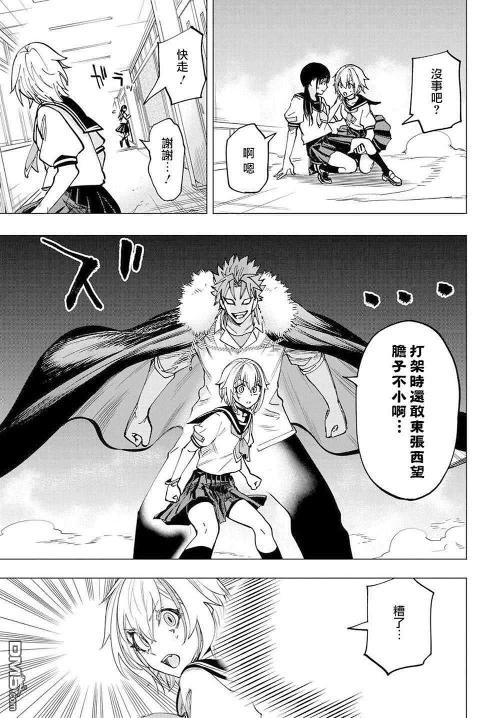 纯白与黄金第1话