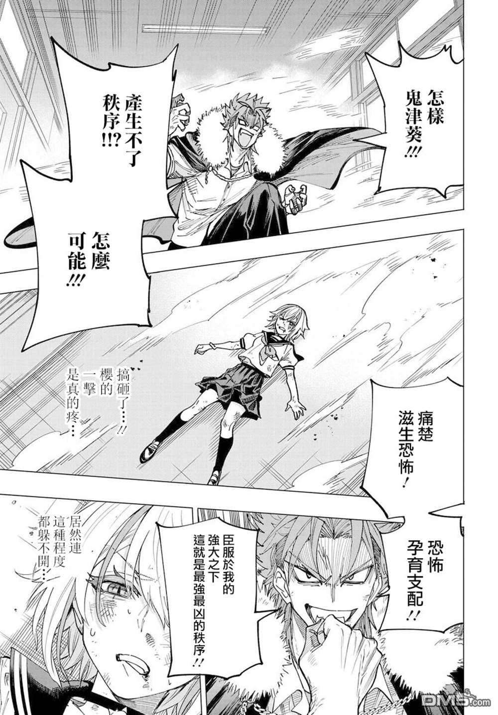 纯白与黄金第1话