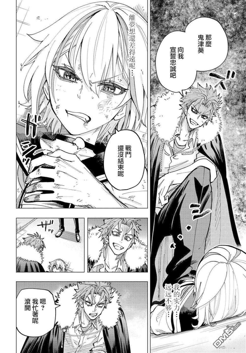 纯白与黄金第1话