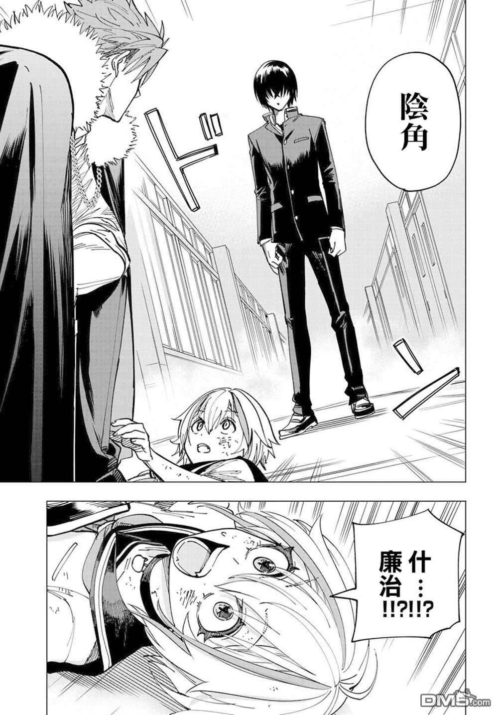 纯白与黄金第1话