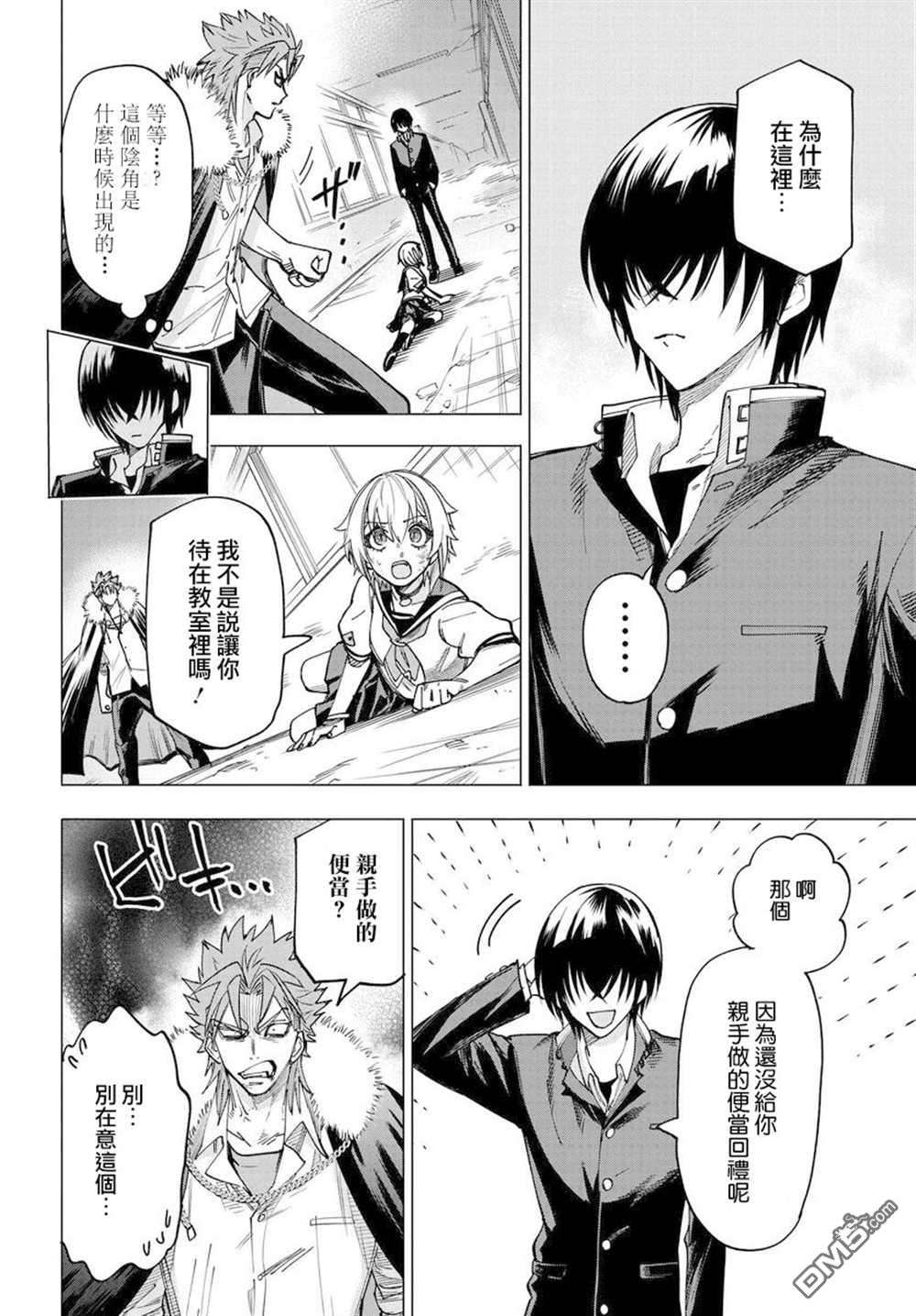 纯白与黄金第1话