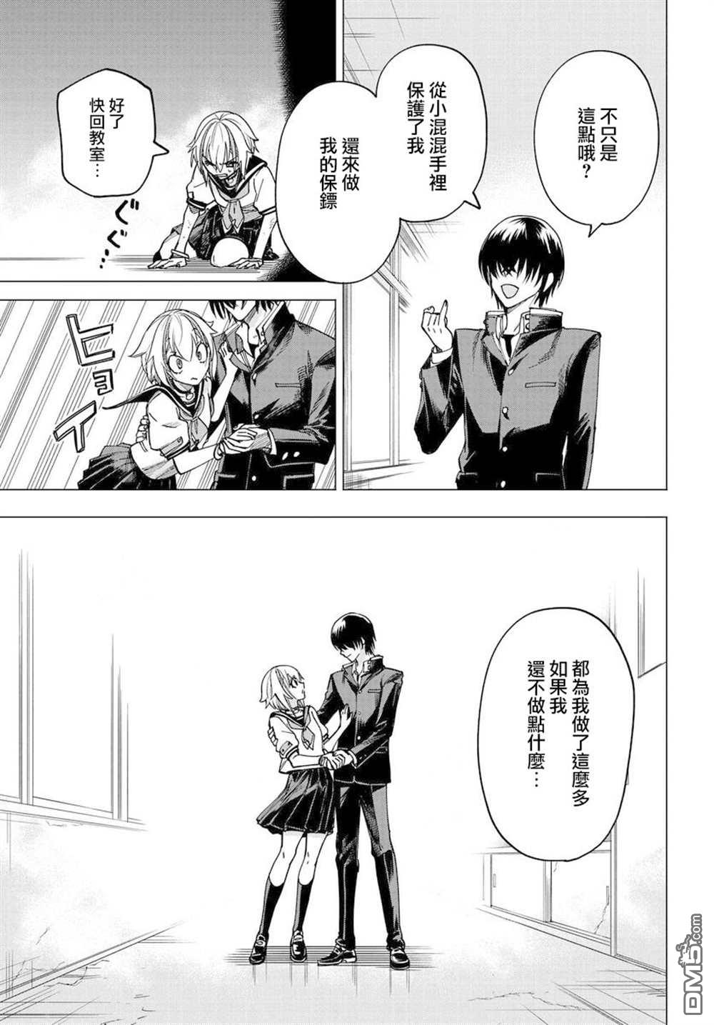 纯白与黄金第1话