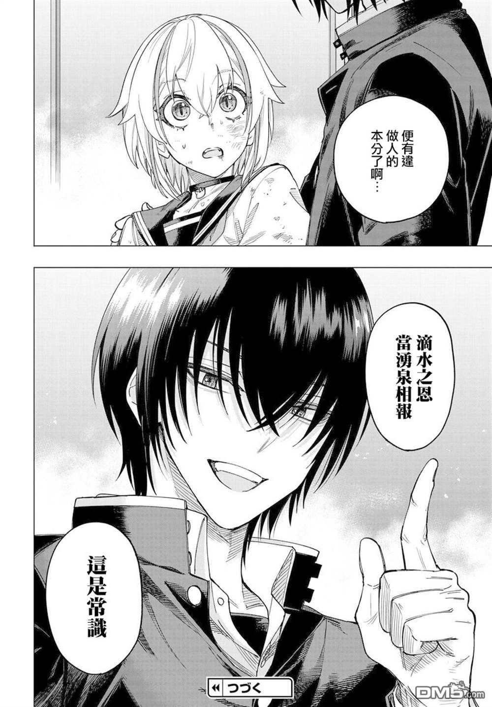 纯白与黄金第1话