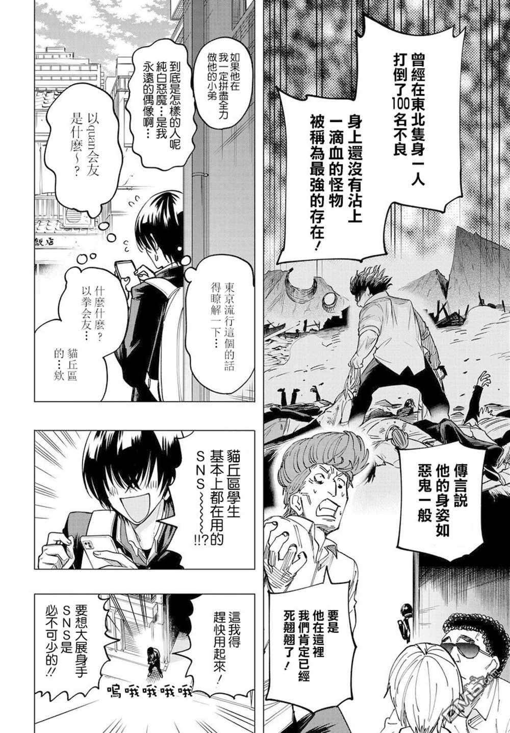 纯白与黄金第1话