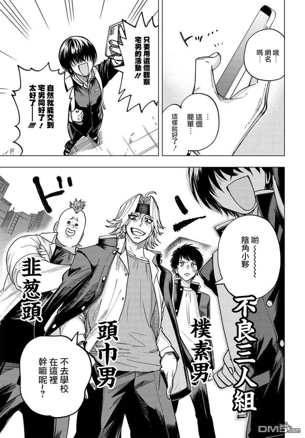 纯白与黄金第1话