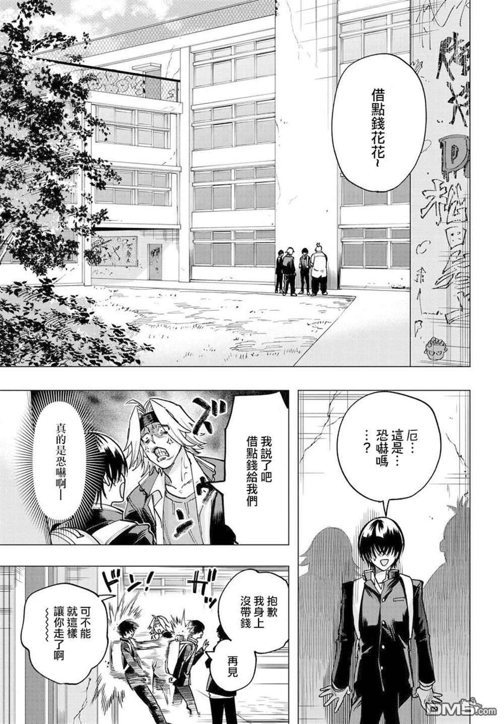 纯白与黄金第1话