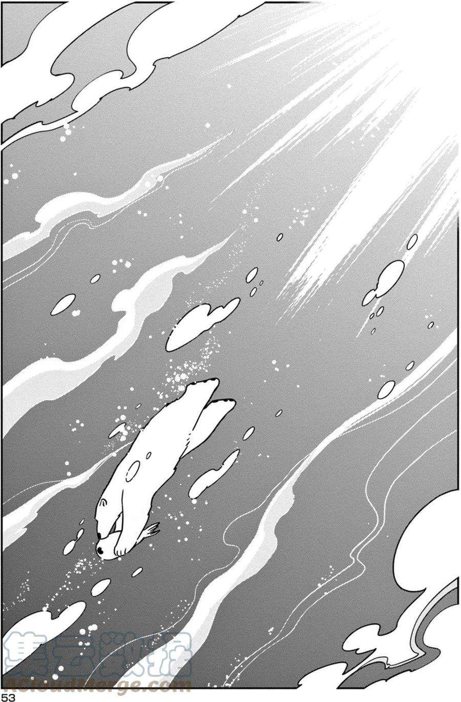 恋爱的白熊10 你的温柔之处