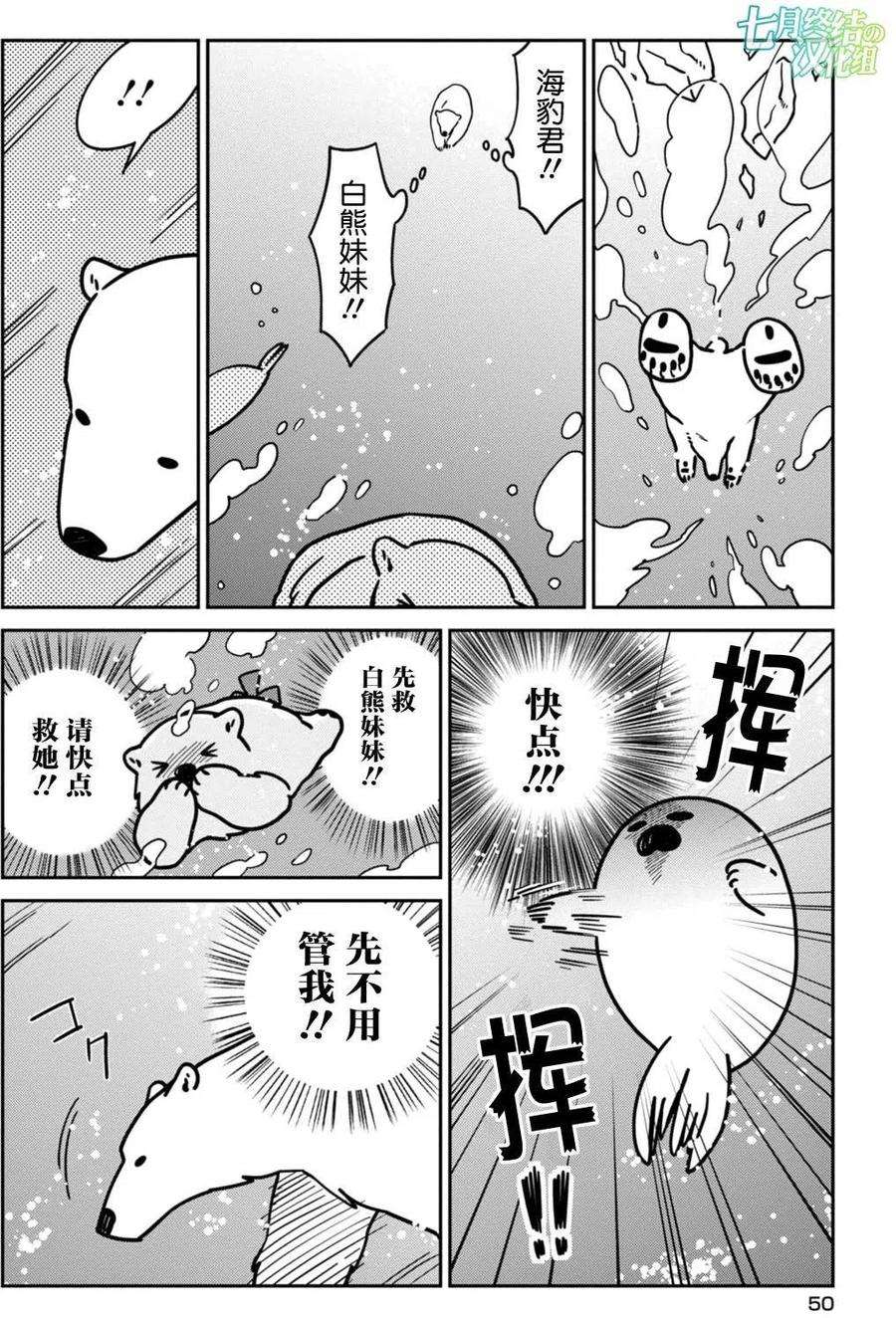 恋爱的白熊10 你的温柔之处