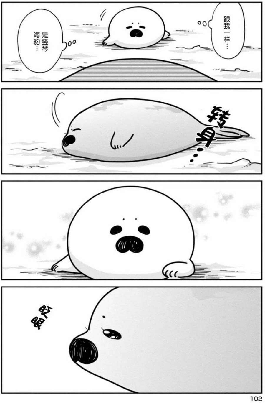 恋爱的白熊12 游泳特训与你的初恋