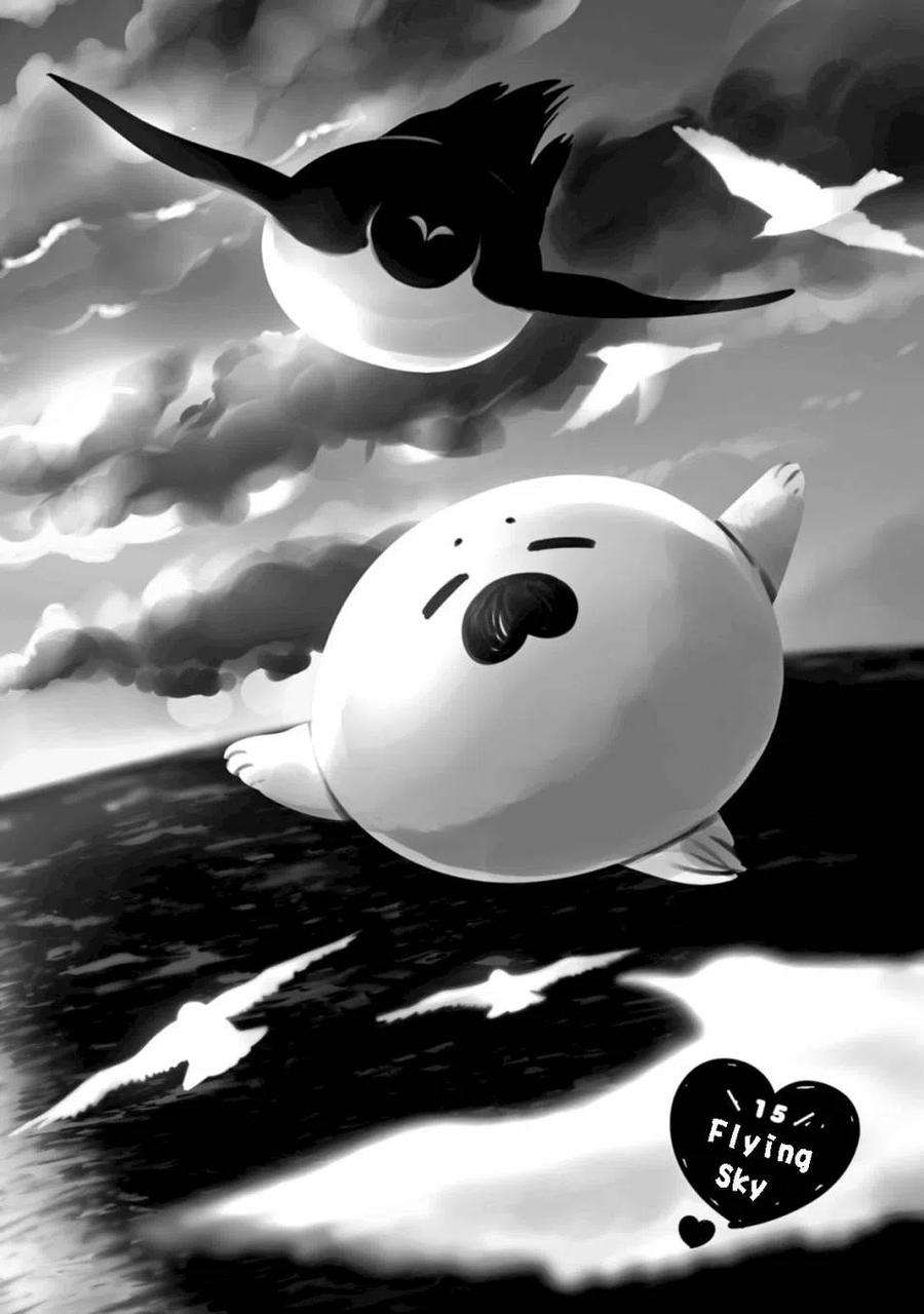 恋爱的白熊15 翱翔天际