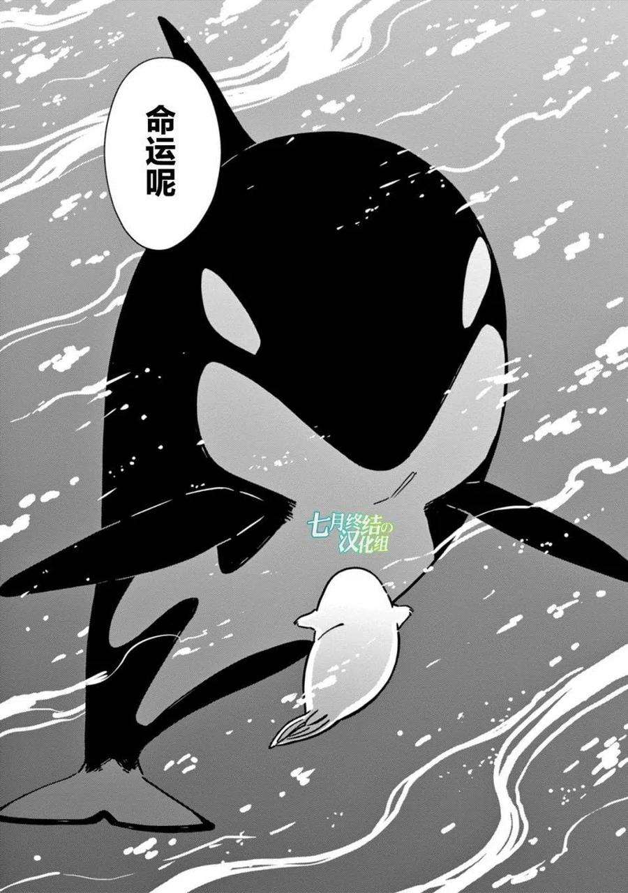 恋爱的白熊16 就像在飞一样