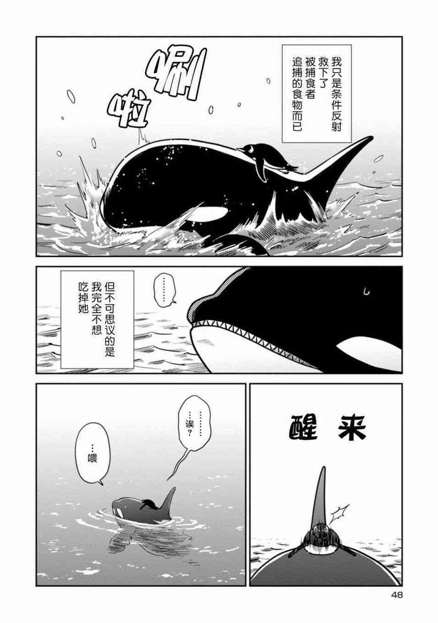 恋爱的白熊23 某个男人的故事