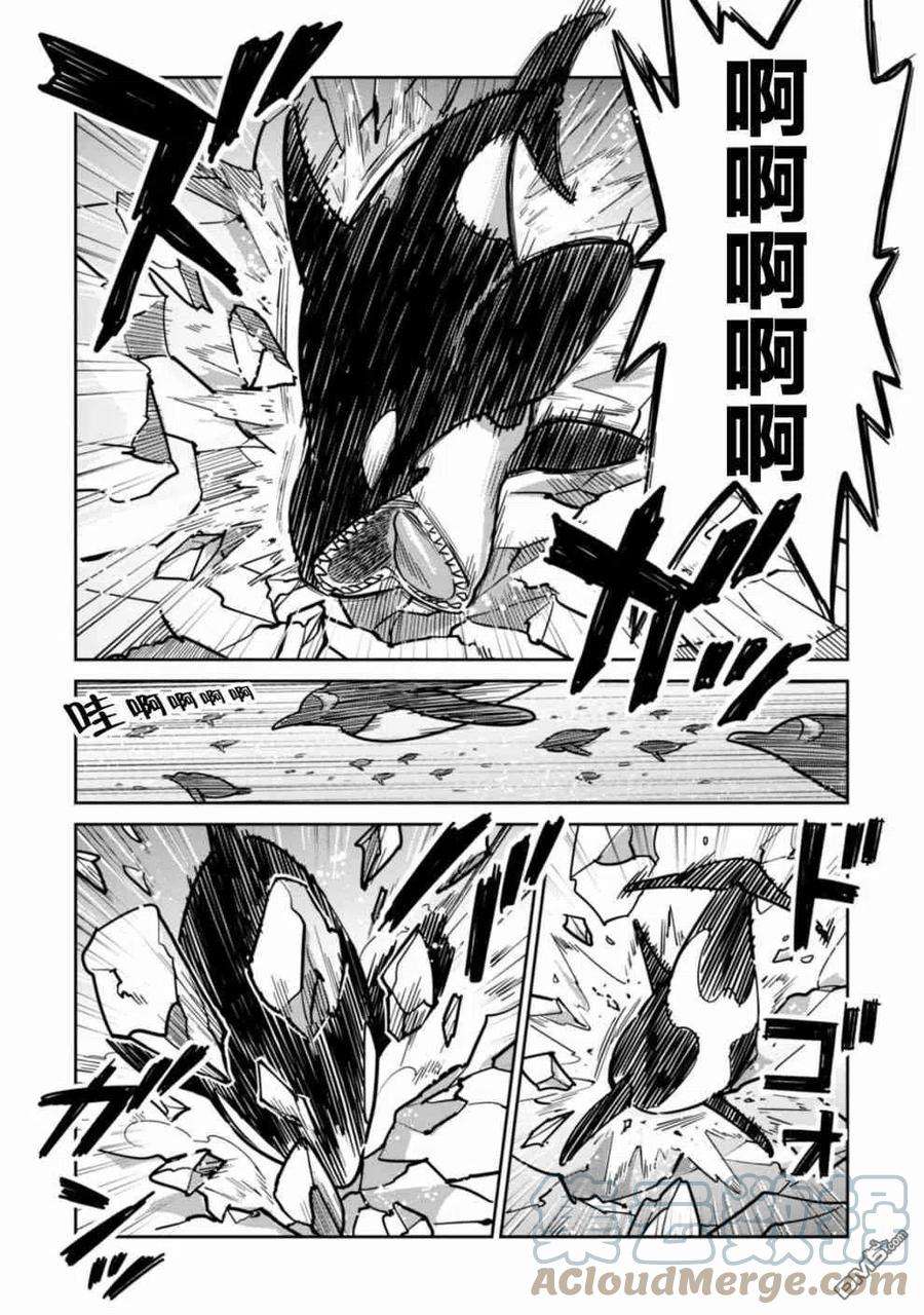 恋爱的白熊24 幽会