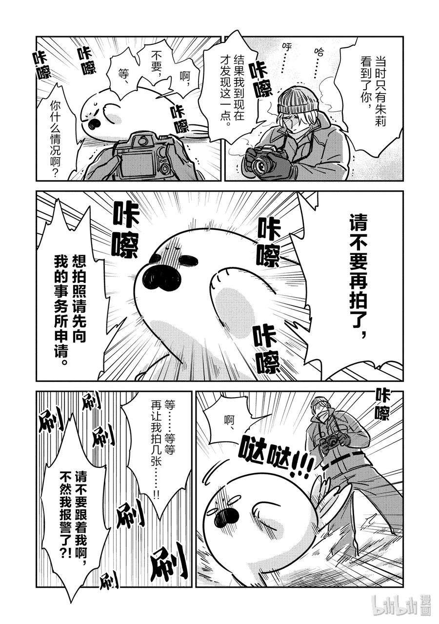 恋爱的白熊26 半夜吃碗泡面也没什么吧