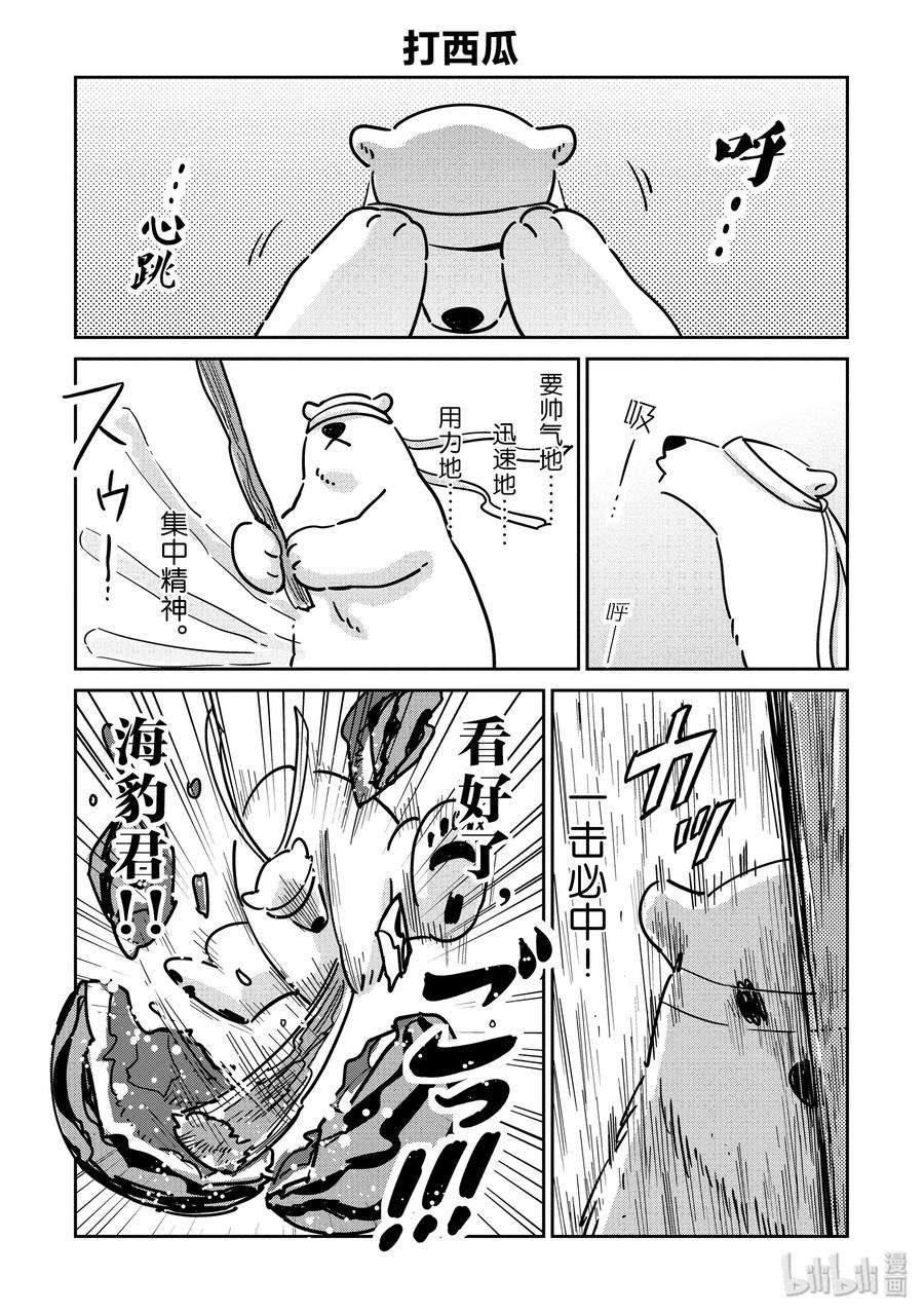 恋爱的白熊番外篇 恋爱的文鸟