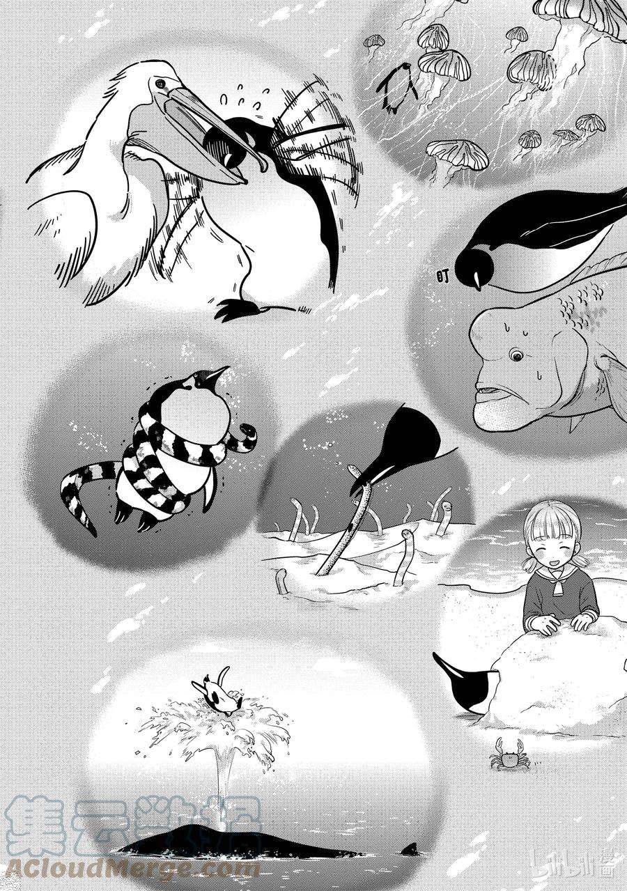 恋爱的白熊27 那一天，我的世界开始放晴