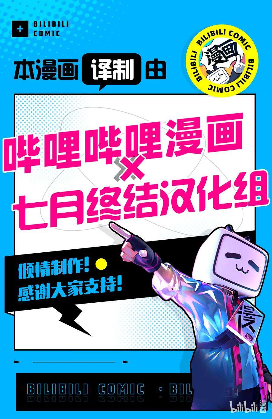 恋爱的白熊27 那一天，我的世界开始放晴