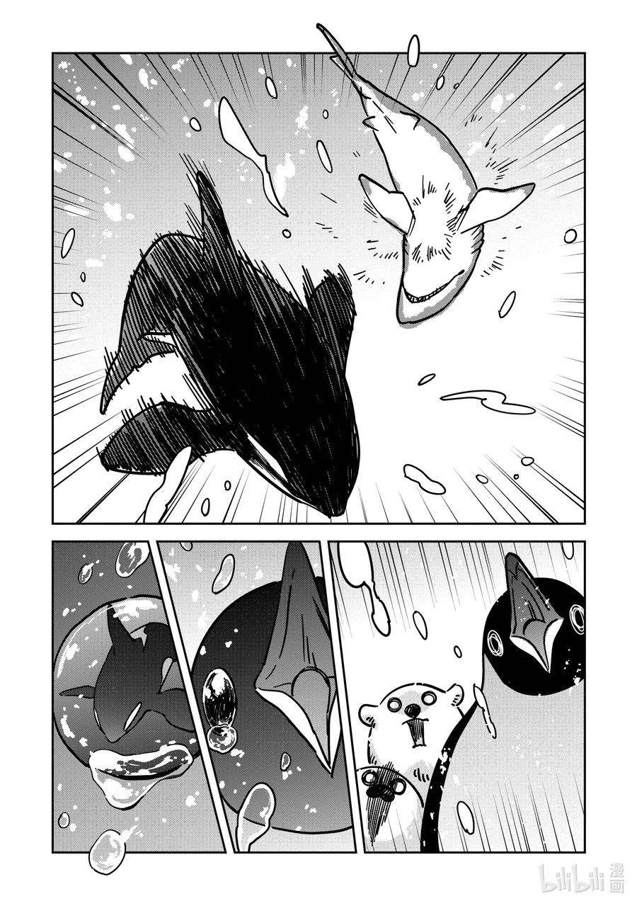 恋爱的白熊30 离别之时