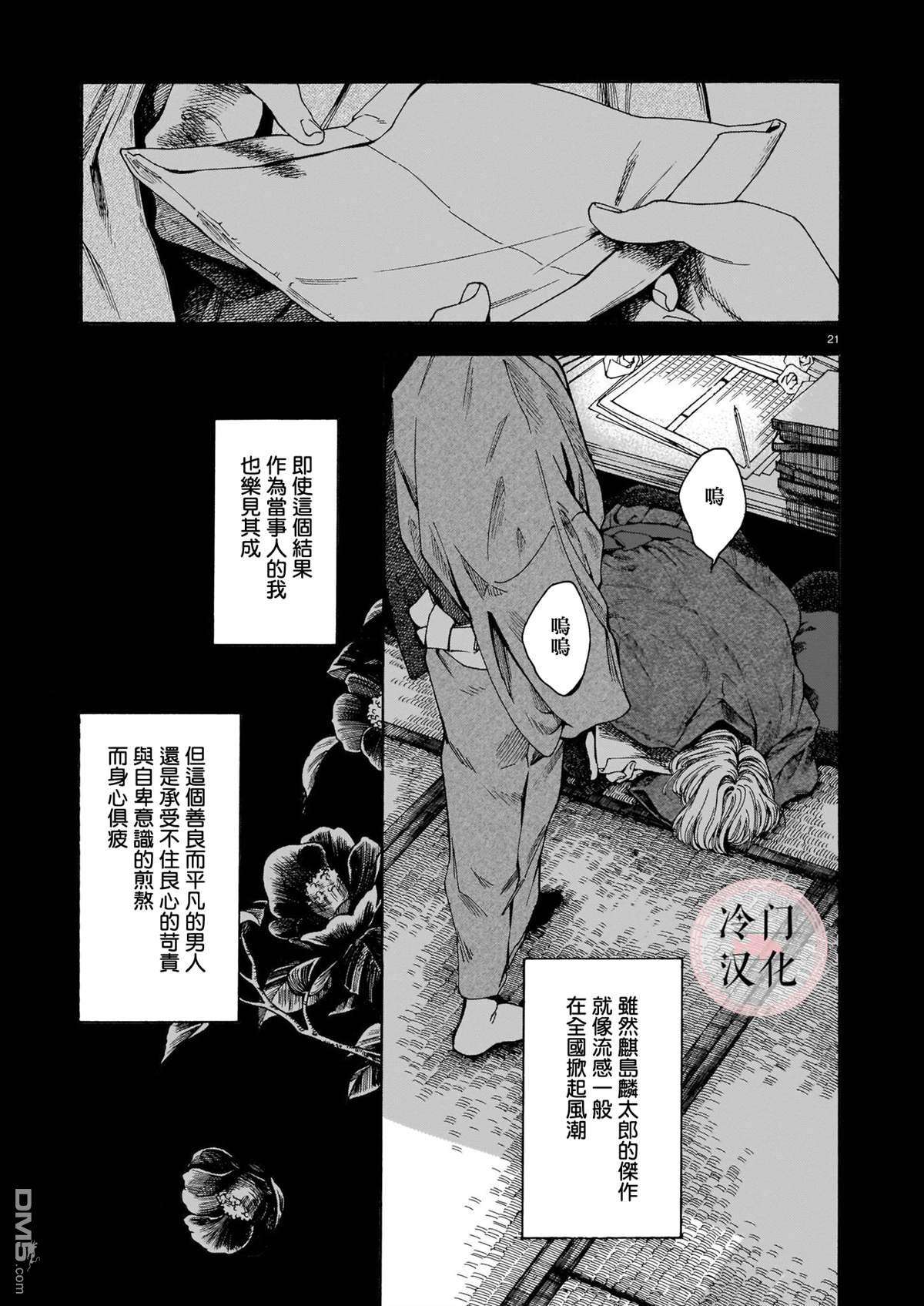 开花公寓第1话 香袖