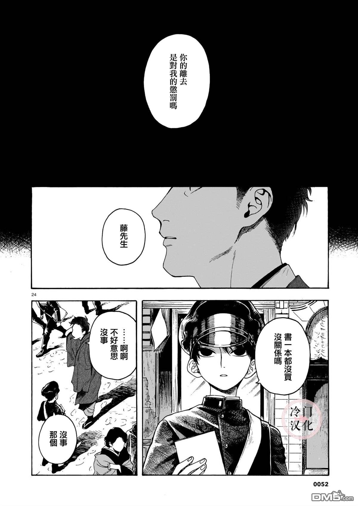 开花公寓第1话 香袖