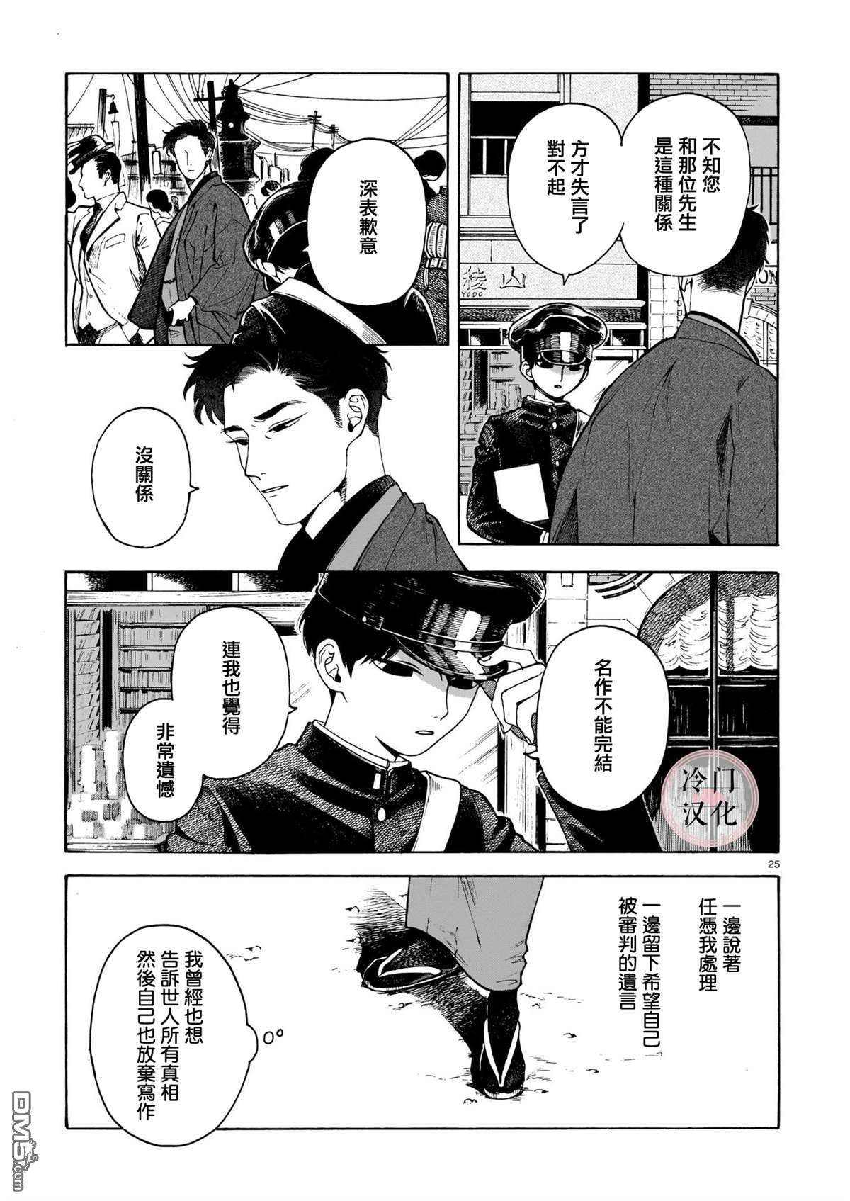 开花公寓第1话 香袖