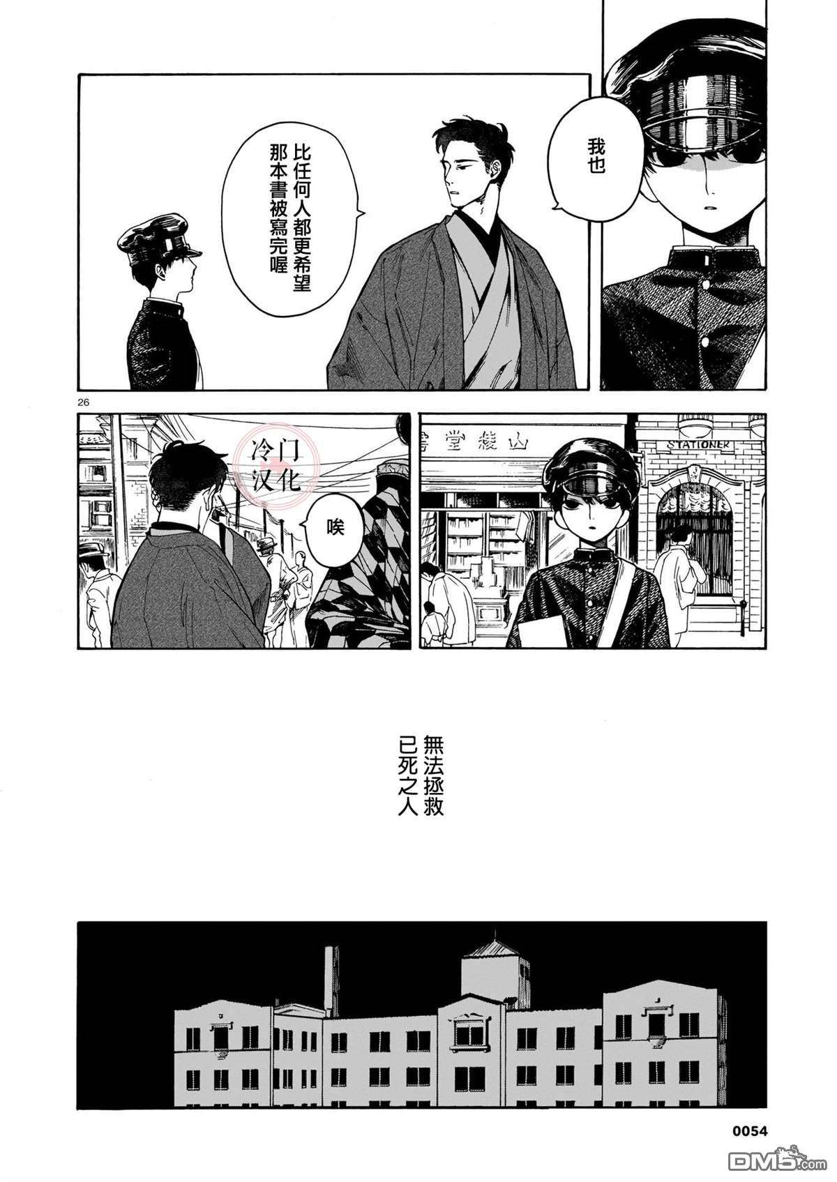 开花公寓第1话 香袖