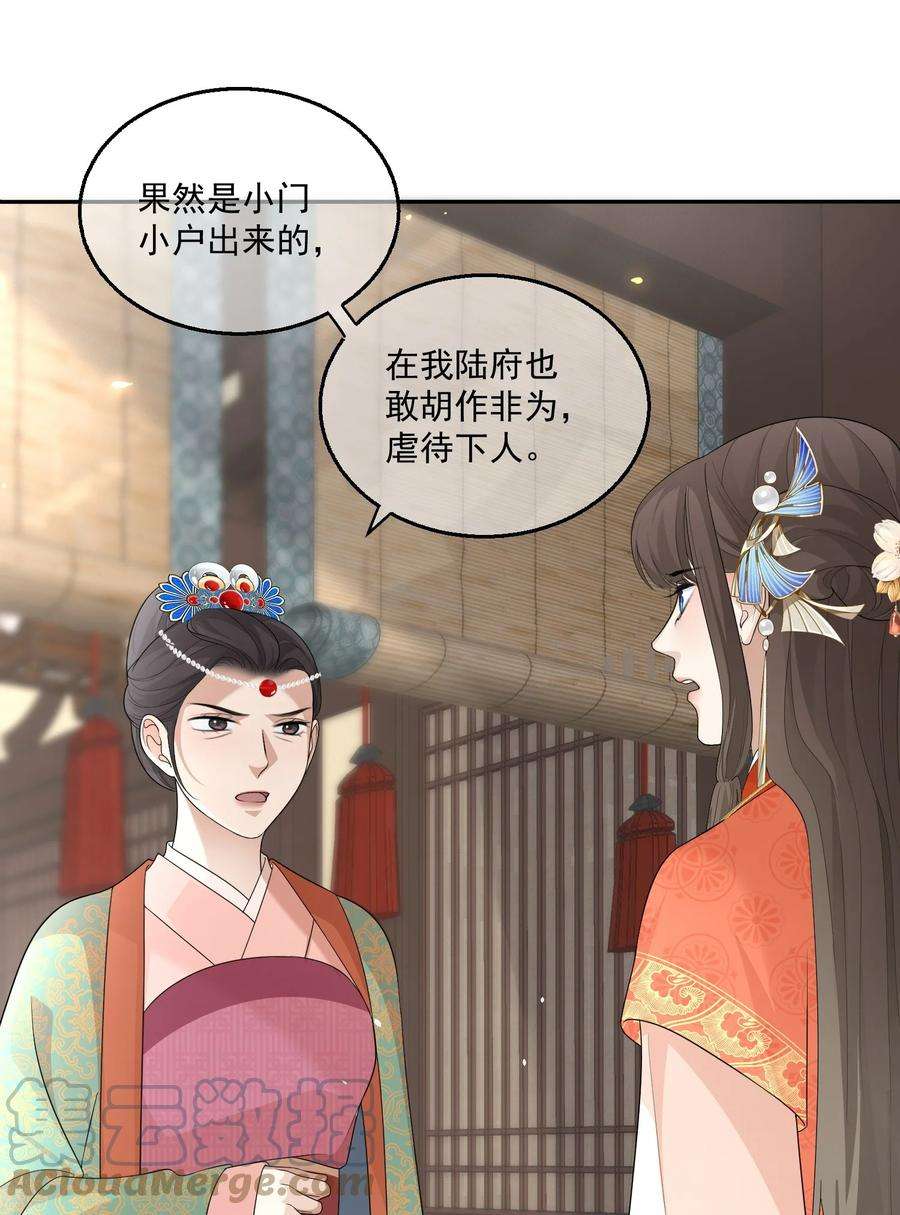 不枉7话 恩公他还是放不下我