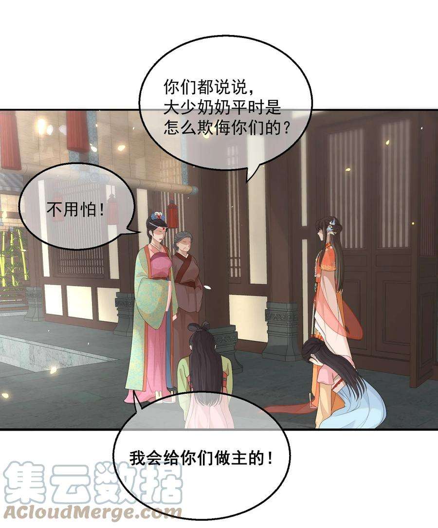 不枉7话 恩公他还是放不下我
