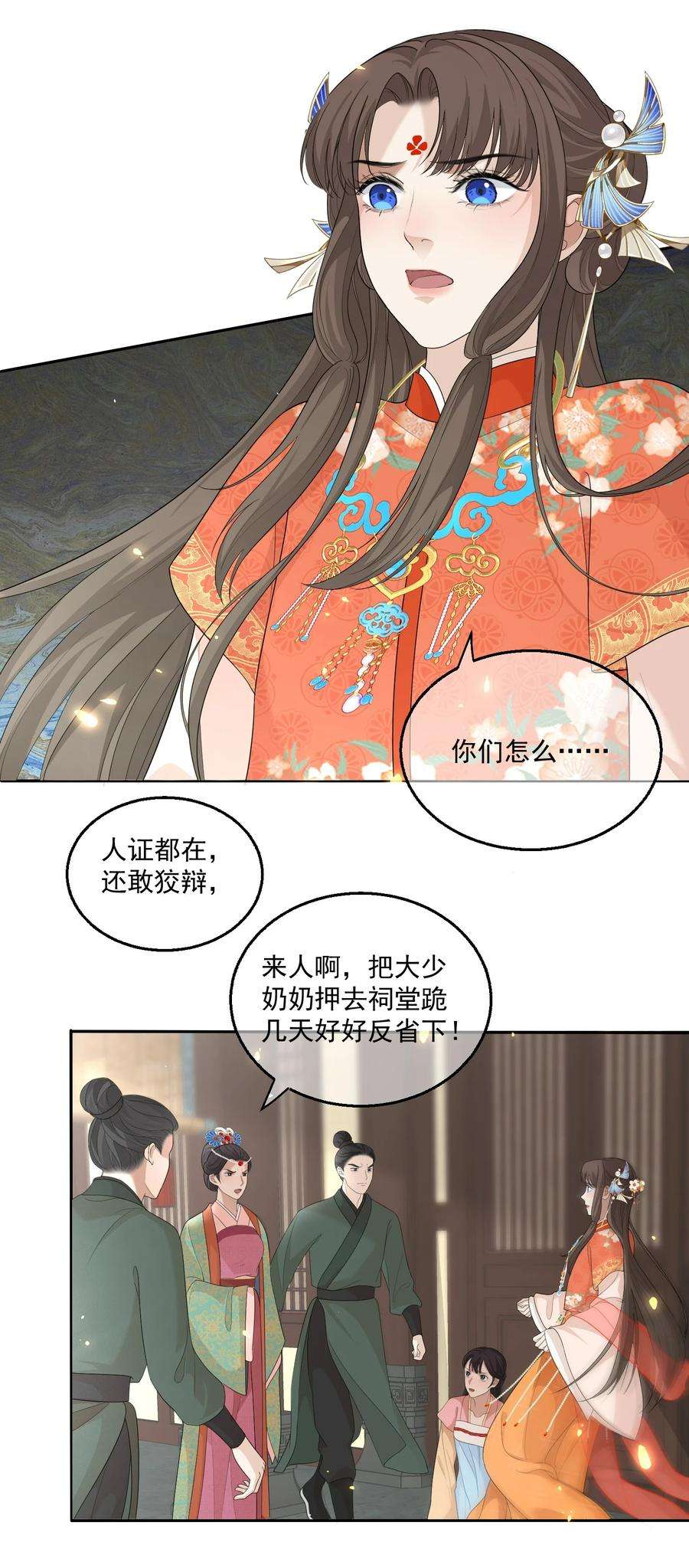 不枉7话 恩公他还是放不下我