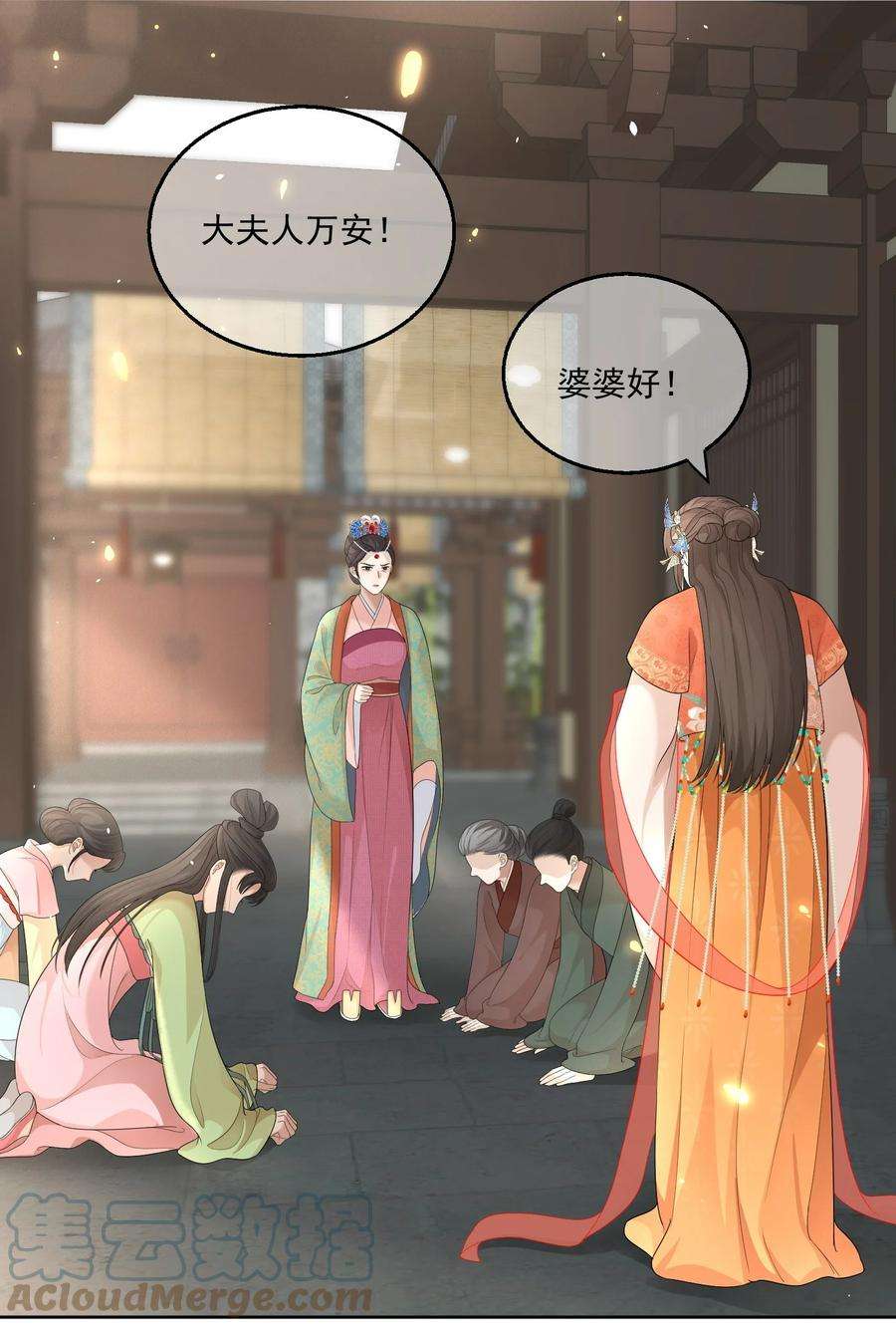 不枉7话 恩公他还是放不下我