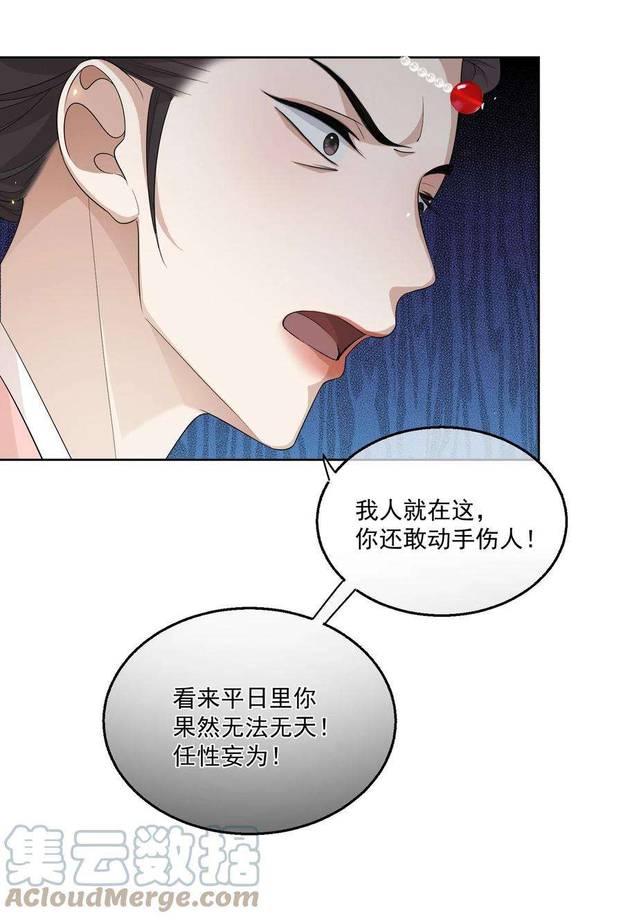 不枉7话 恩公他还是放不下我
