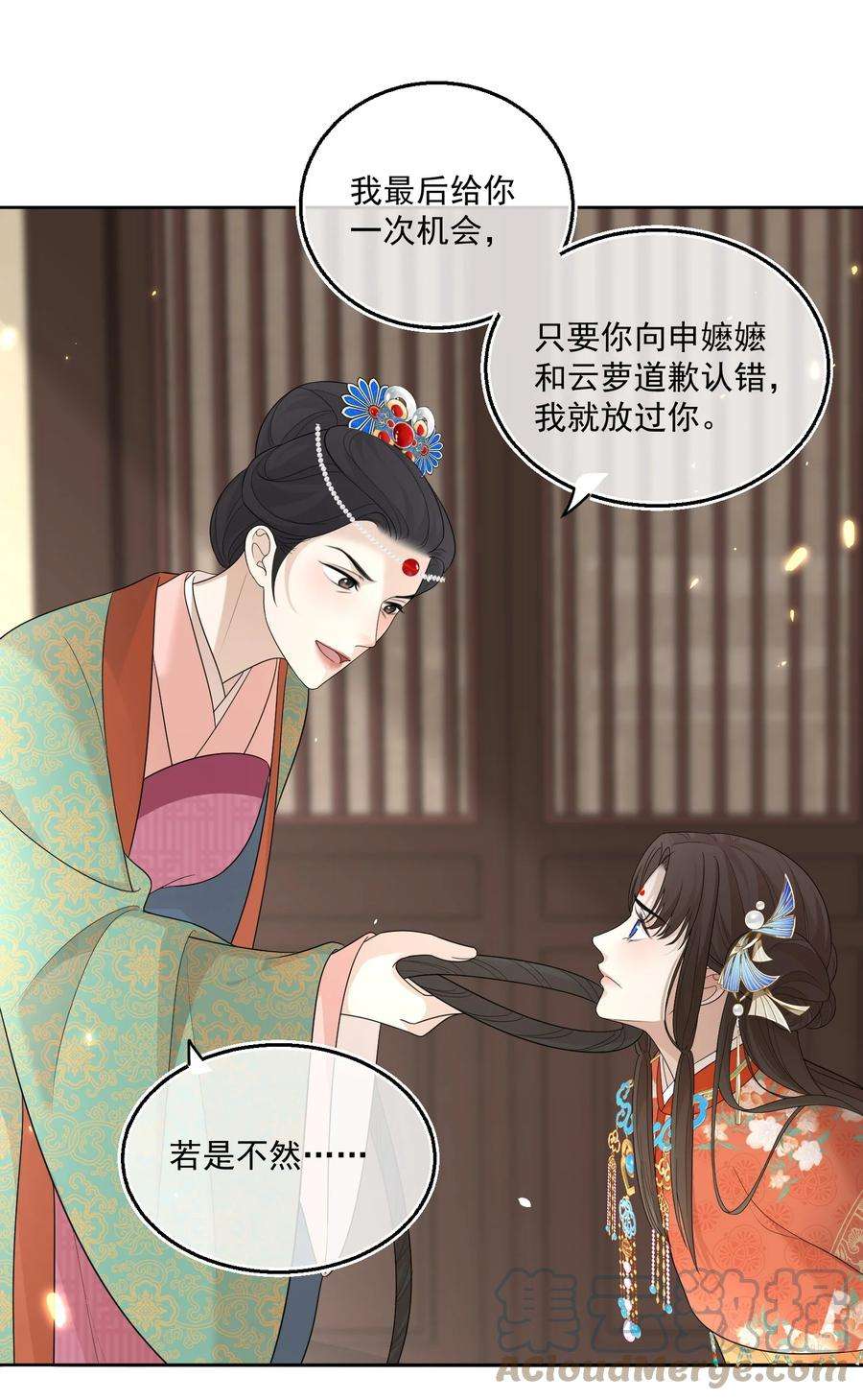 不枉7话 恩公他还是放不下我