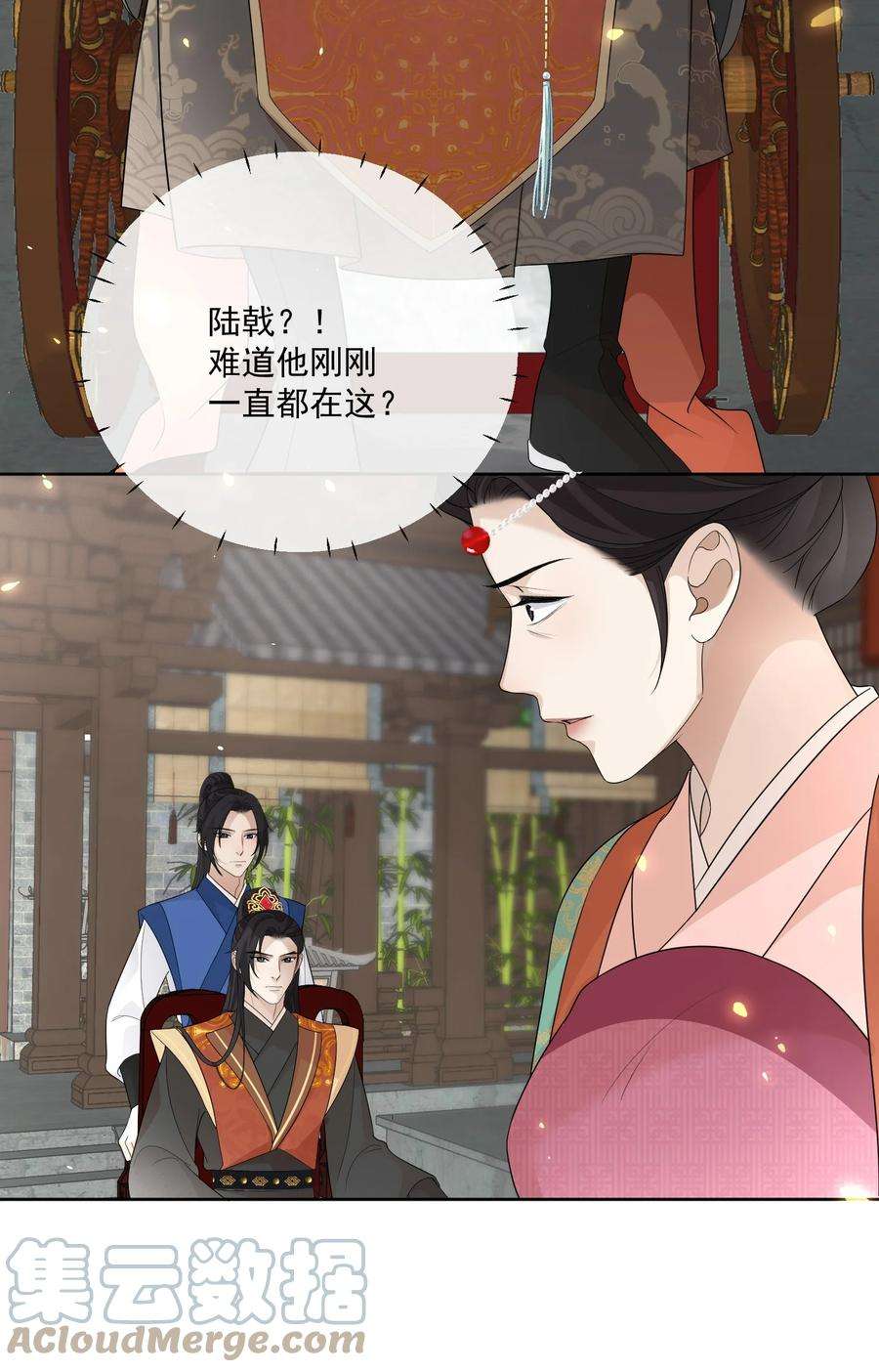 不枉7话 恩公他还是放不下我
