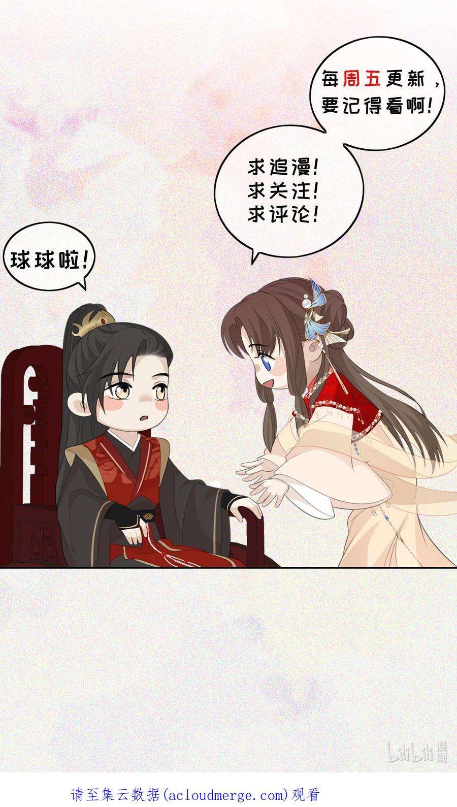 不枉7话 恩公他还是放不下我
