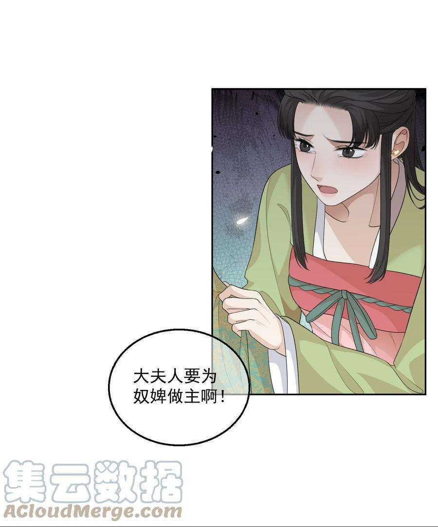 不枉7话 恩公他还是放不下我