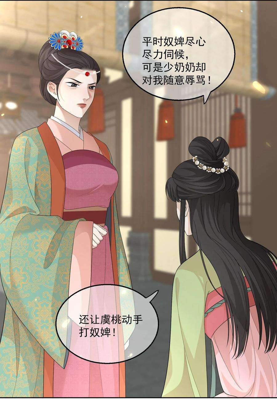 不枉7话 恩公他还是放不下我