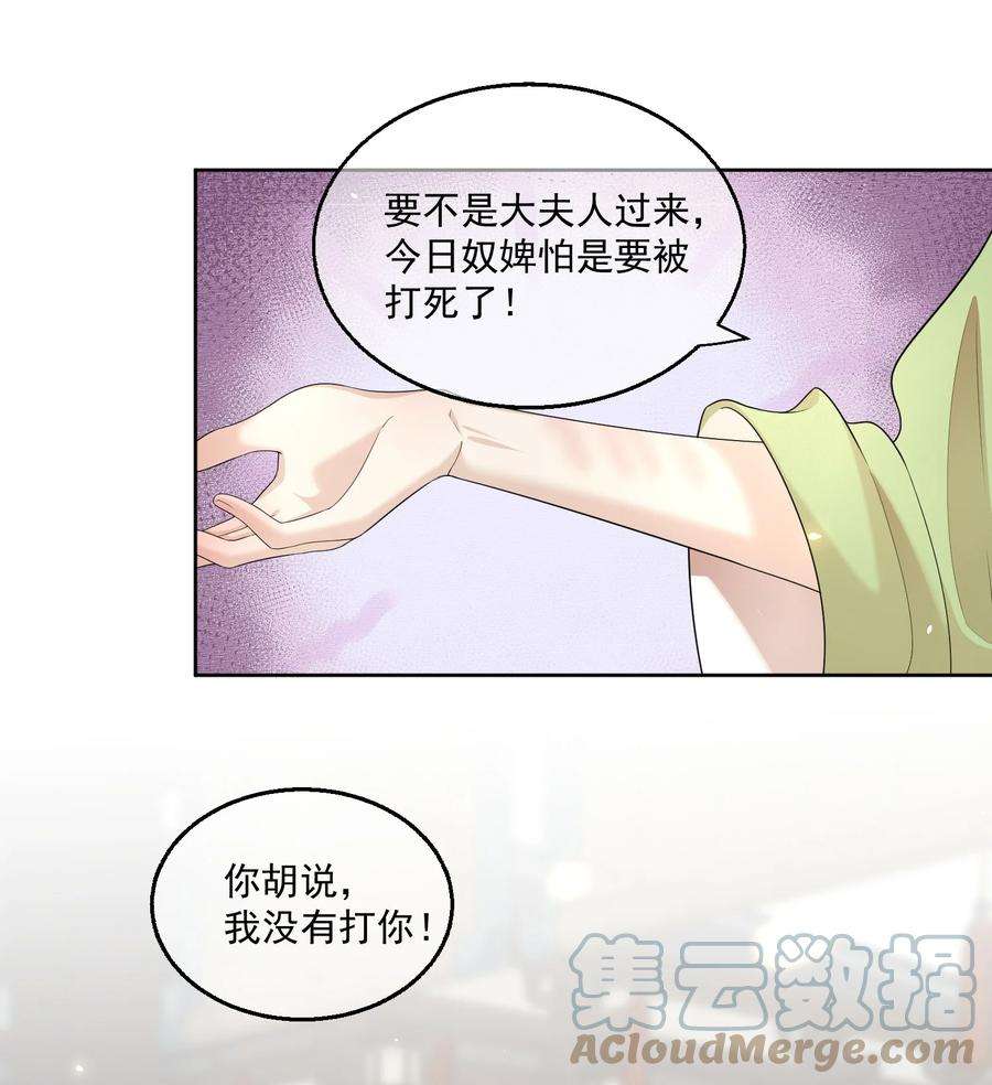 不枉7话 恩公他还是放不下我