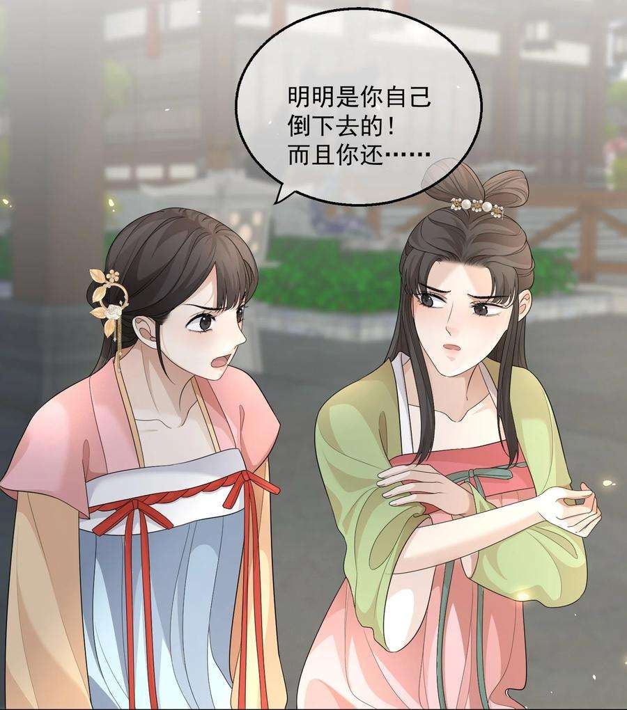 不枉7话 恩公他还是放不下我