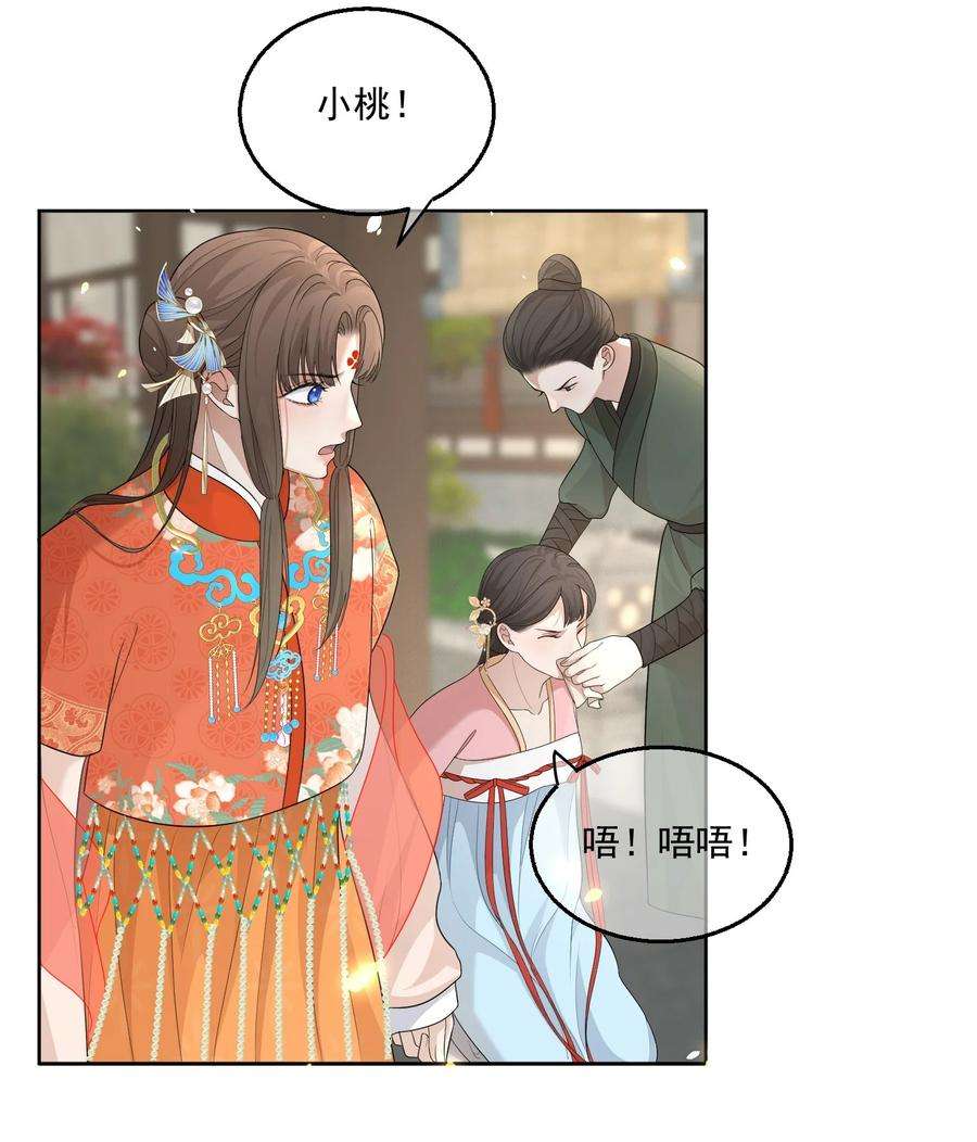 不枉7话 恩公他还是放不下我