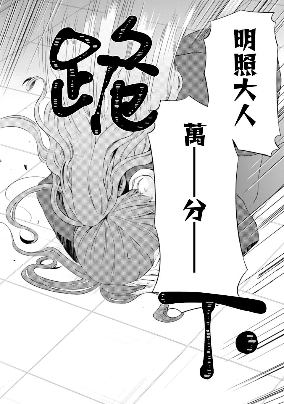 朋友的妹妹只喜欢烦我第03话