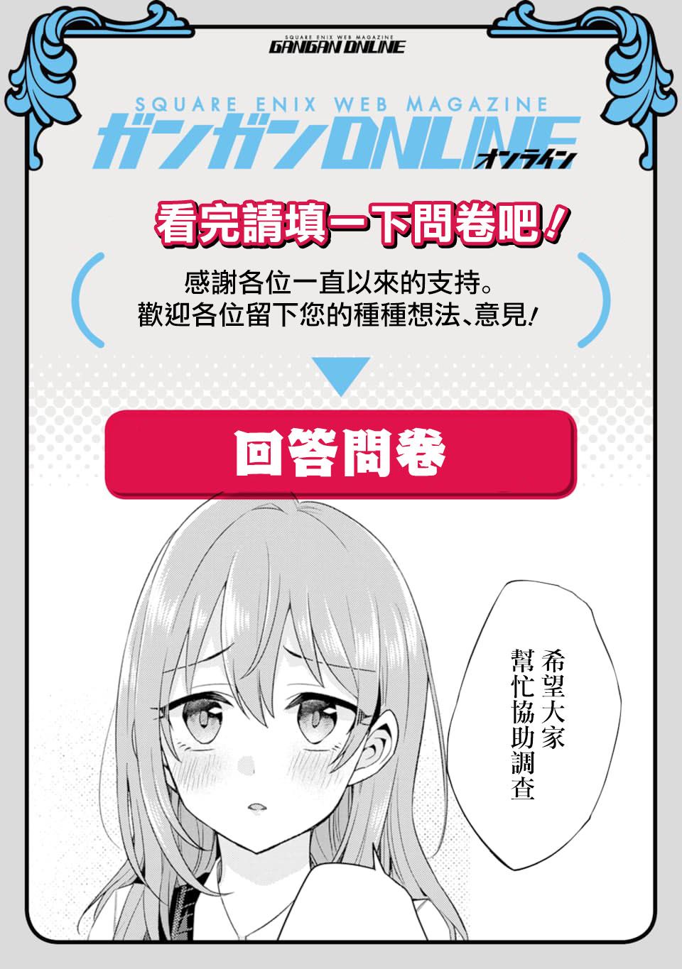 朋友的妹妹只喜欢烦我第03话