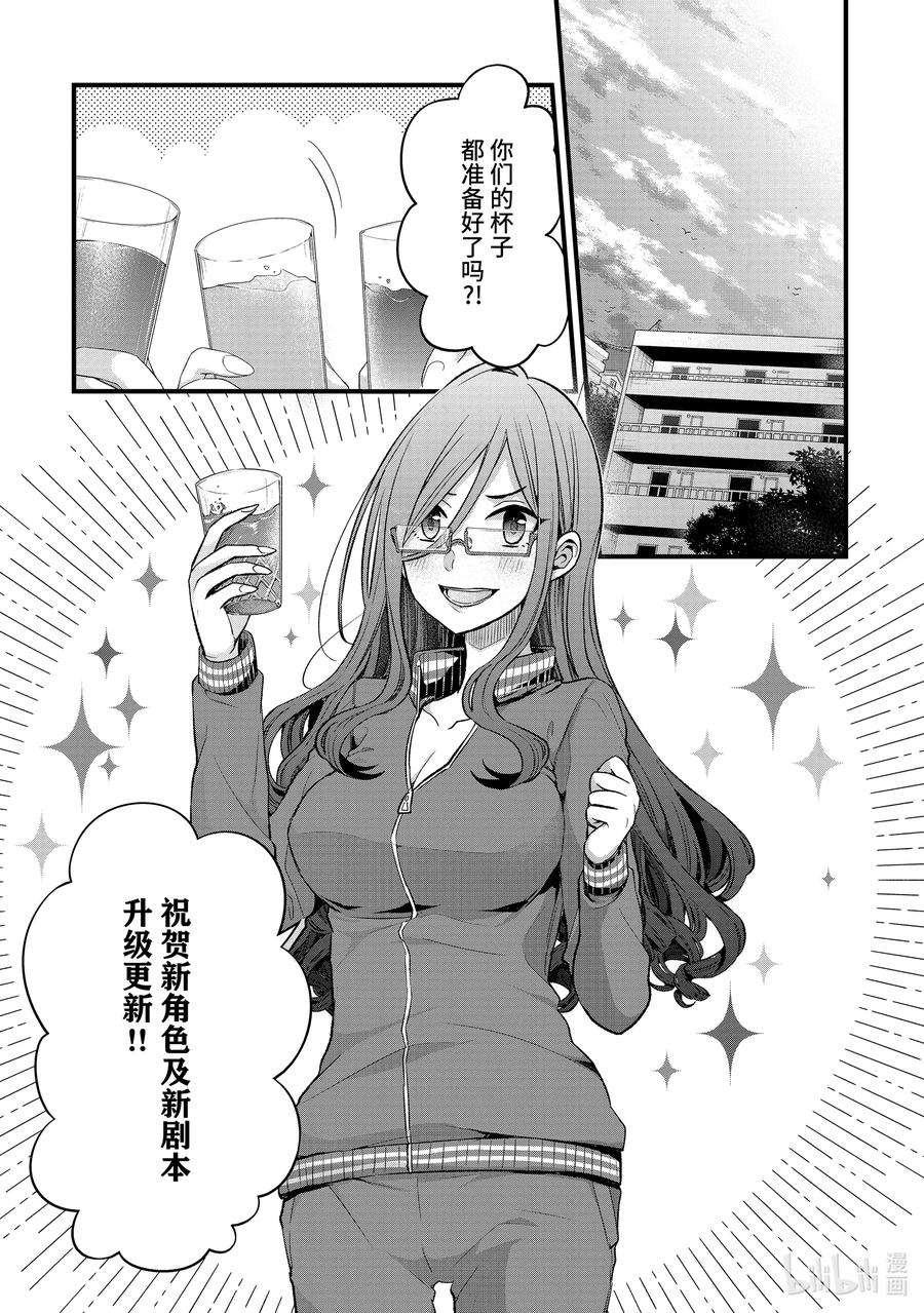 朋友的妹妹只喜欢烦我5-1 我、彩羽、小乙还有堇都只烦真白（前篇）