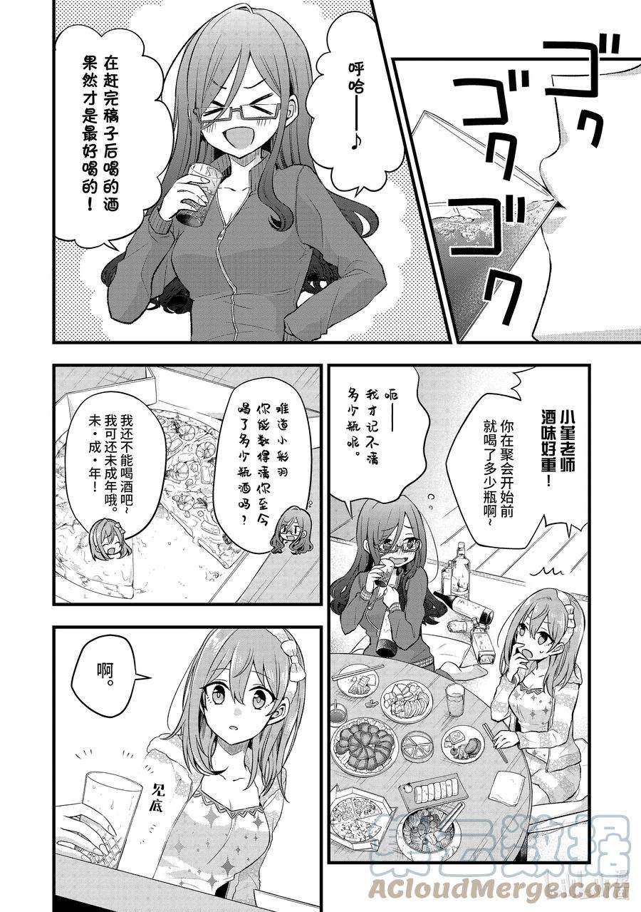 朋友的妹妹只喜欢烦我5-1 我、彩羽、小乙还有堇都只烦真白（前篇）