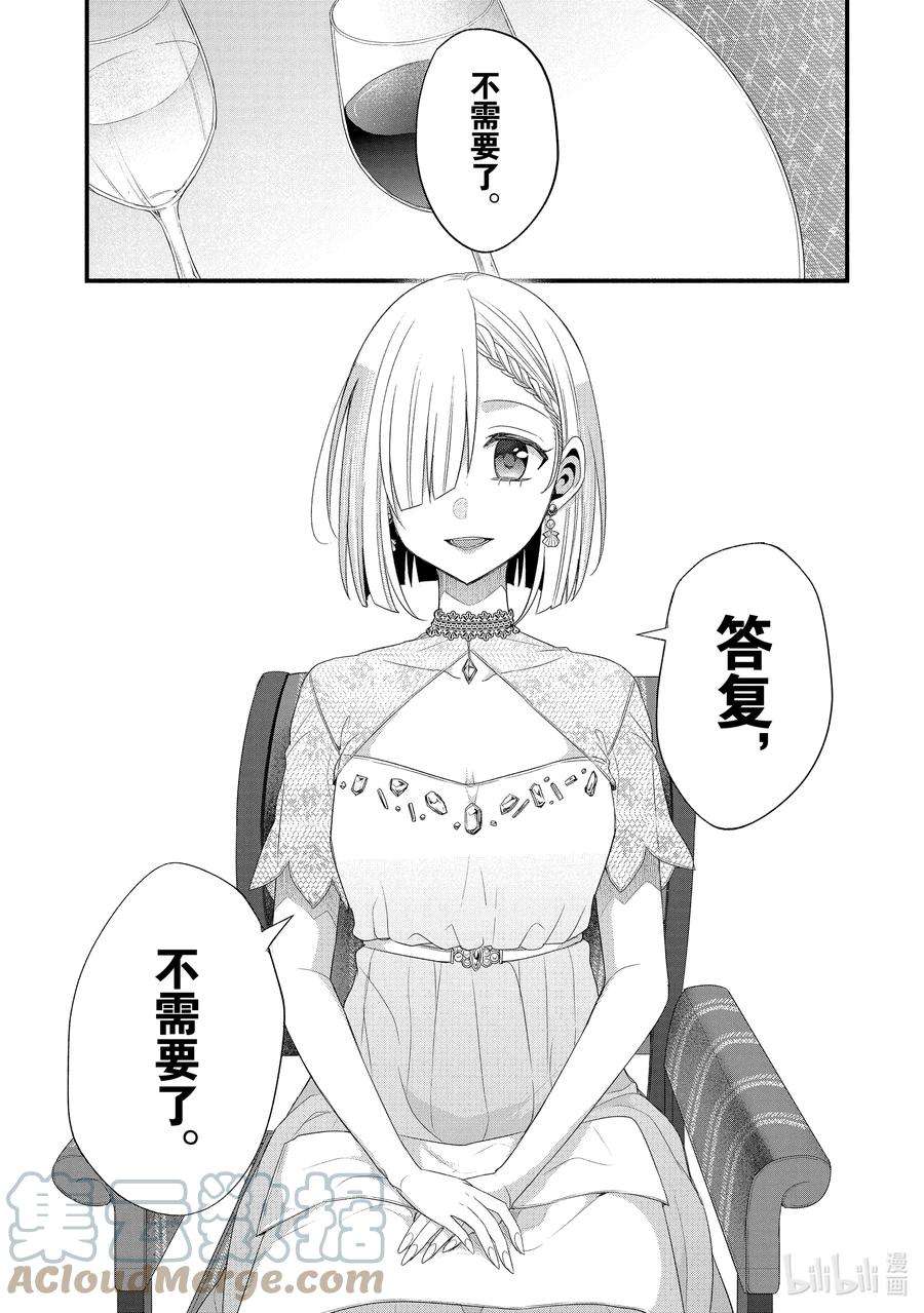 朋友的妹妹只喜欢烦我16-2 假女友对告白的话复（前篇②）