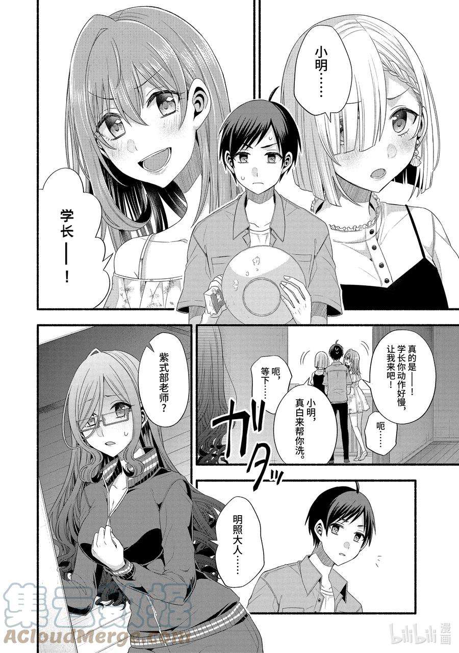 朋友的妹妹只喜欢烦我20-4 突发情况对我来说是特例（后篇②）