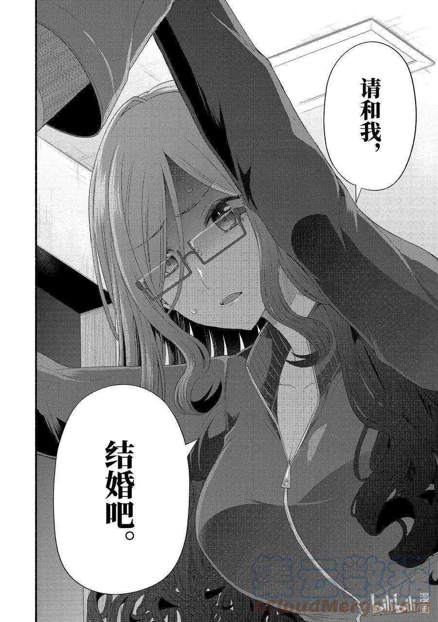 朋友的妹妹只喜欢烦我20-4 突发情况对我来说是特例（后篇②）