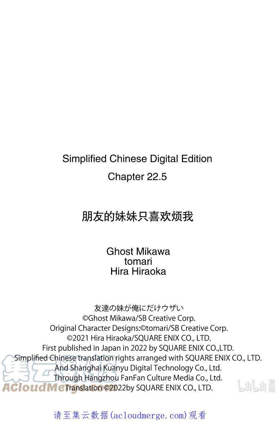 朋友的妹妹只喜欢烦我22-2 班主任只和我一起喝珍珠奶茶（中篇）