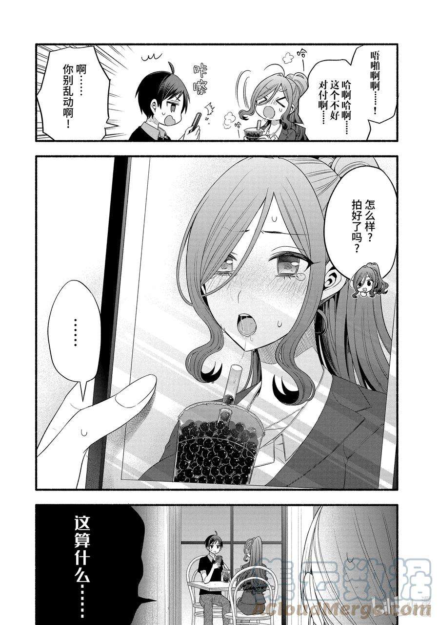 朋友的妹妹只喜欢烦我22-2 班主任只和我一起喝珍珠奶茶（中篇）