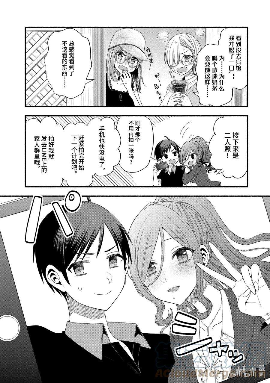 朋友的妹妹只喜欢烦我22-2 班主任只和我一起喝珍珠奶茶（中篇）