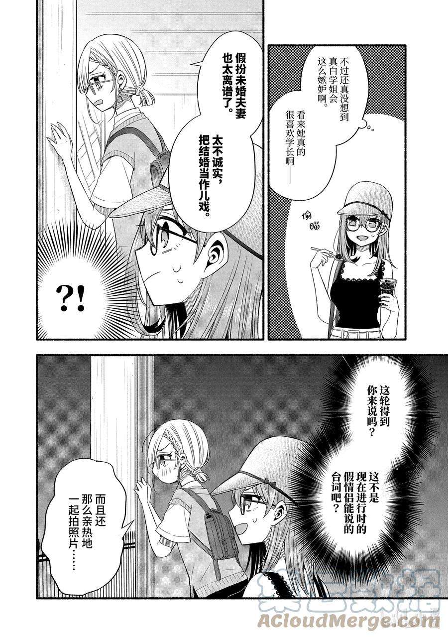 朋友的妹妹只喜欢烦我22-2 班主任只和我一起喝珍珠奶茶（中篇）